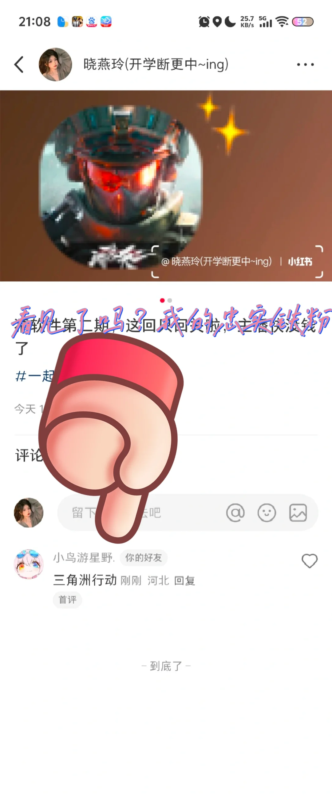 我的忠实铁粉，哇咔咔！