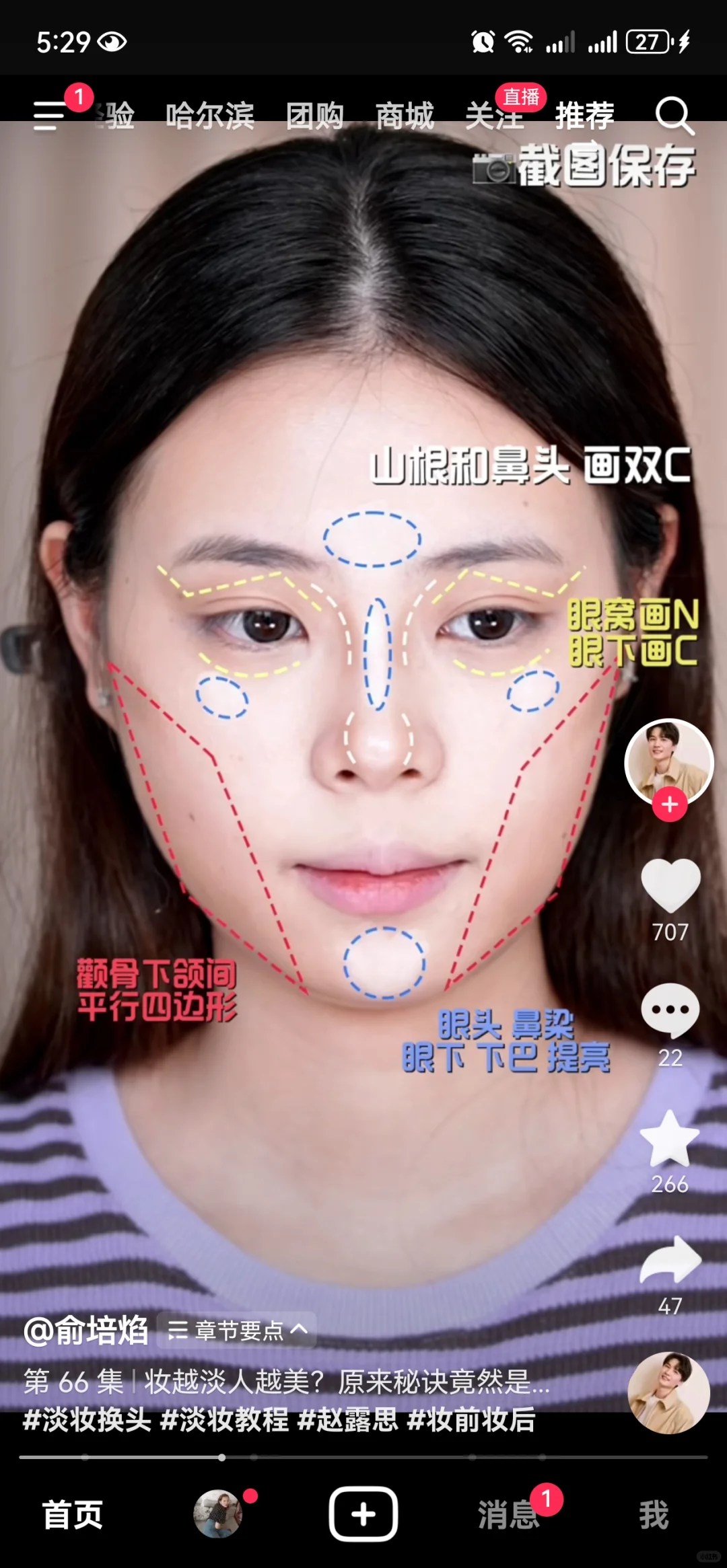 胖脸如何变成精致脸