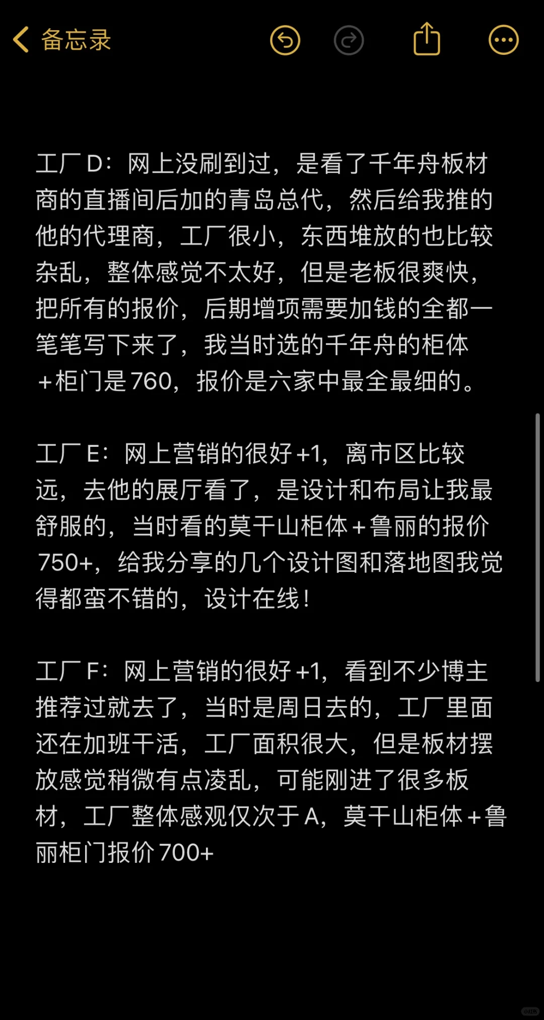 装修小白直击全屋定制源头工厂！！！