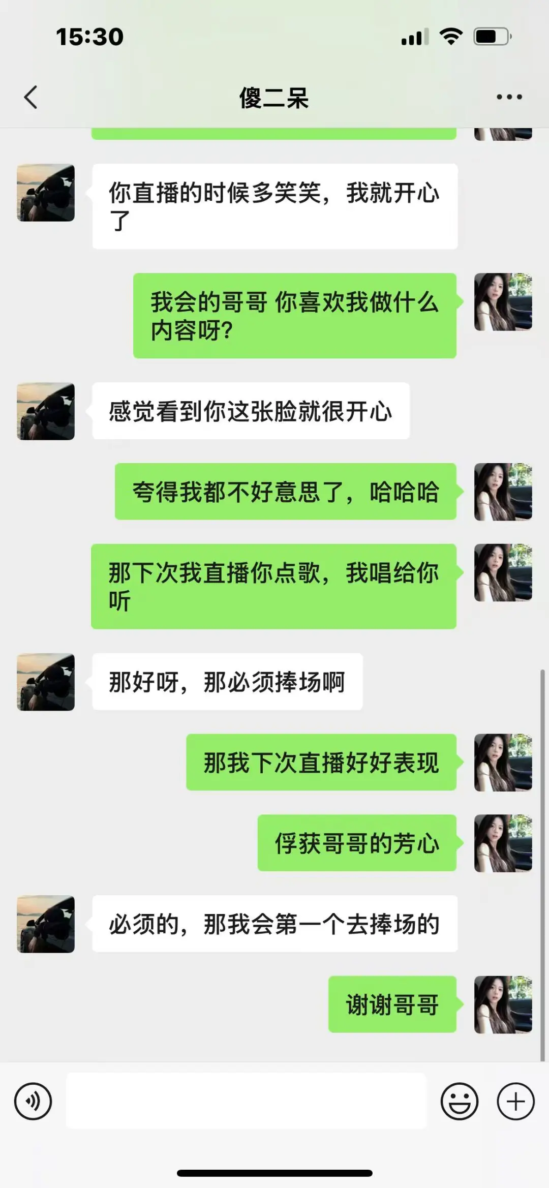 有大哥的感觉