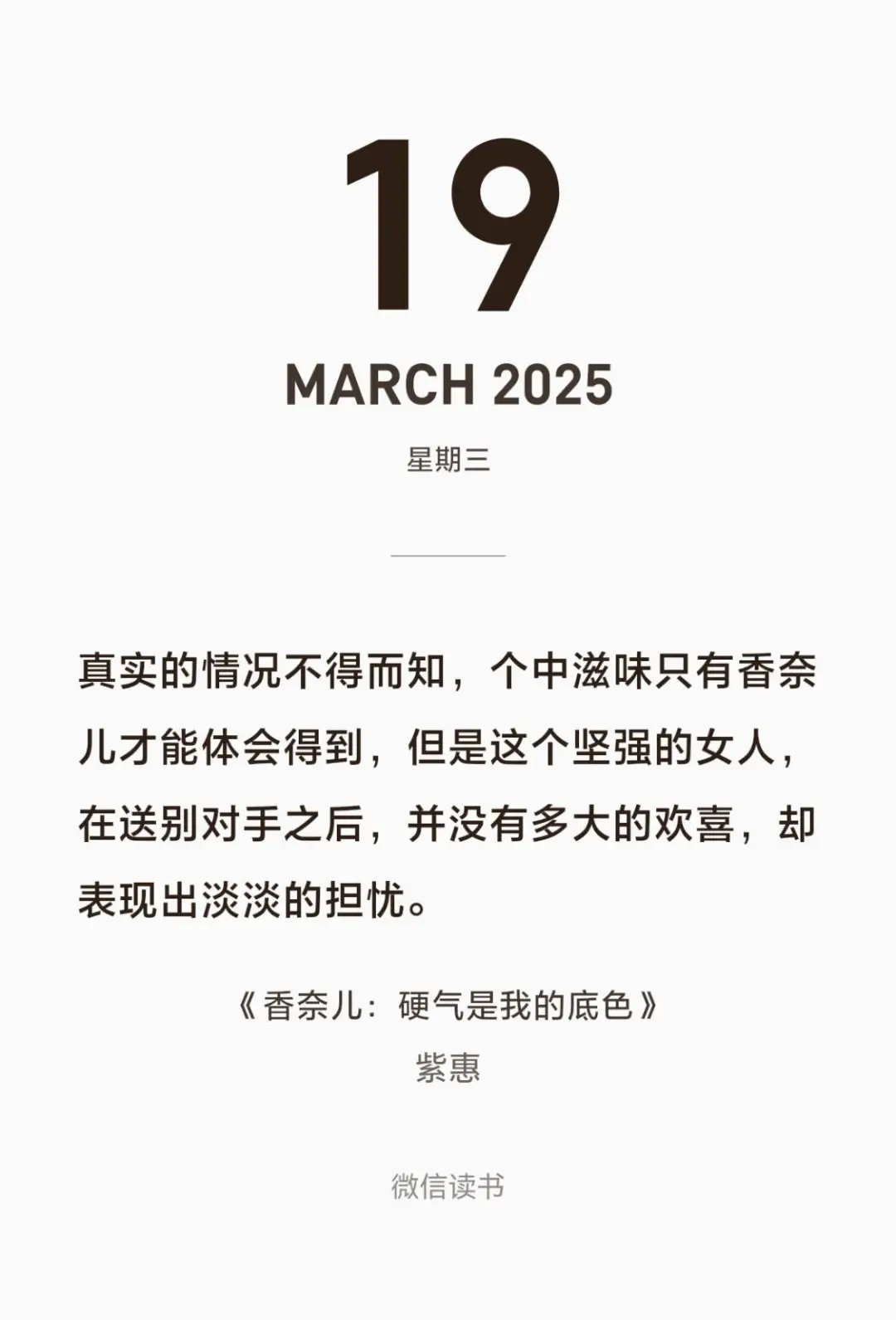 香奈儿时尚女王