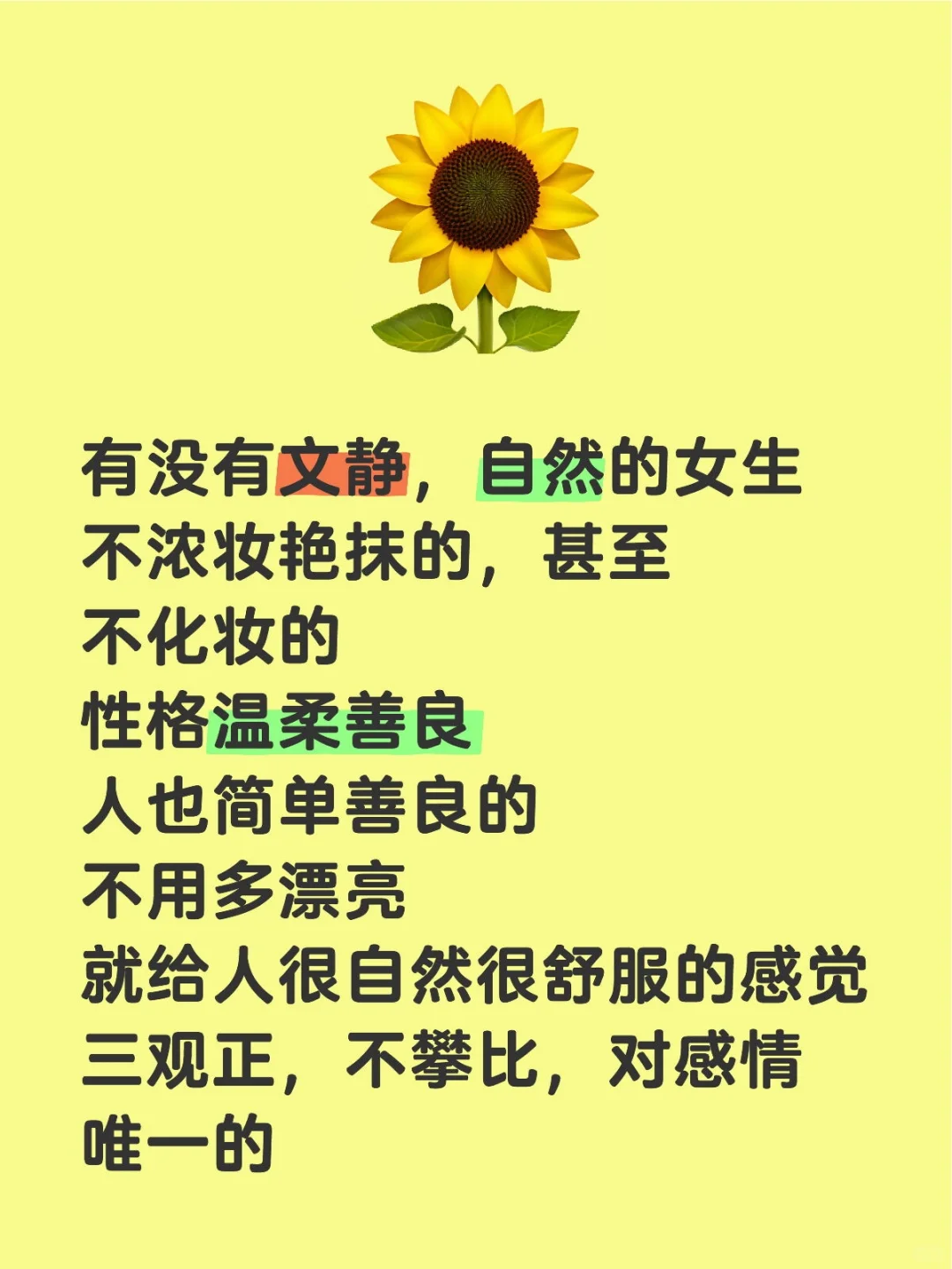 遇一良人