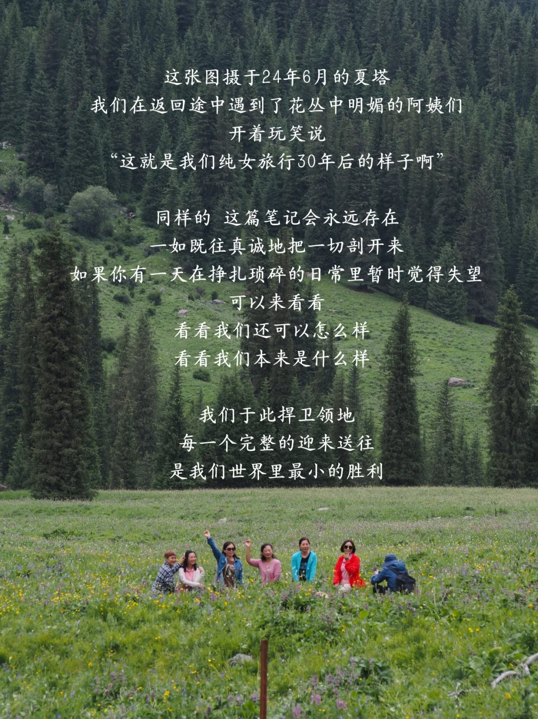 纯女旅行｜所谓自由只是粉红税的丝带？