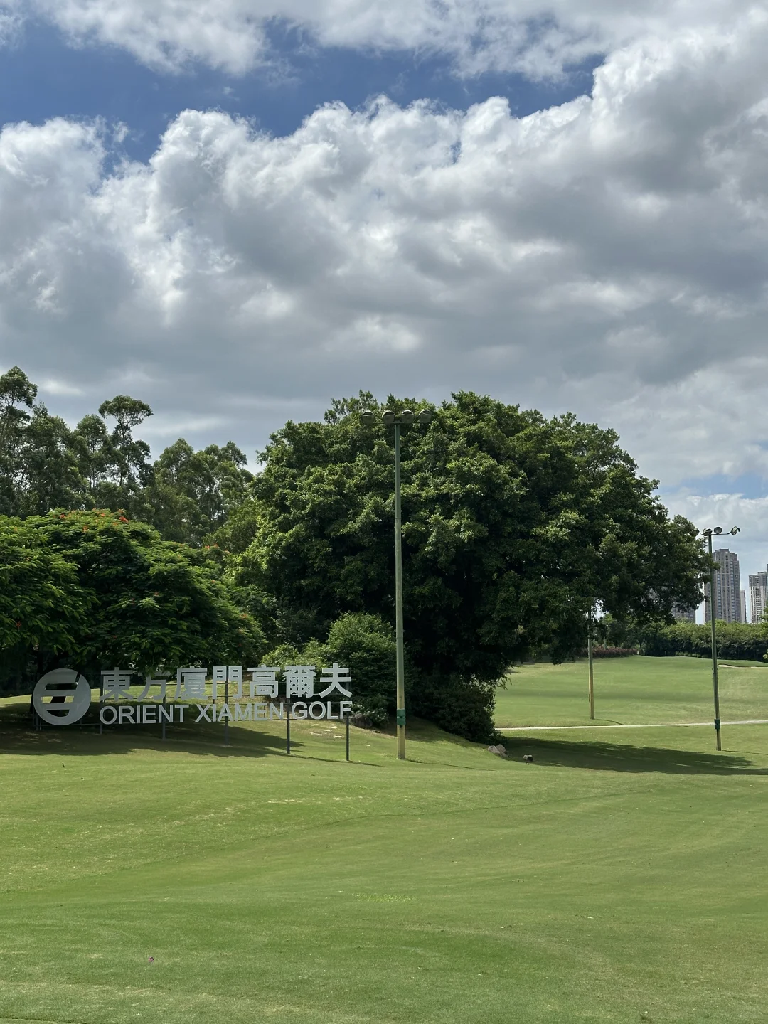 厦门东方高尔夫🏌️‍♀️