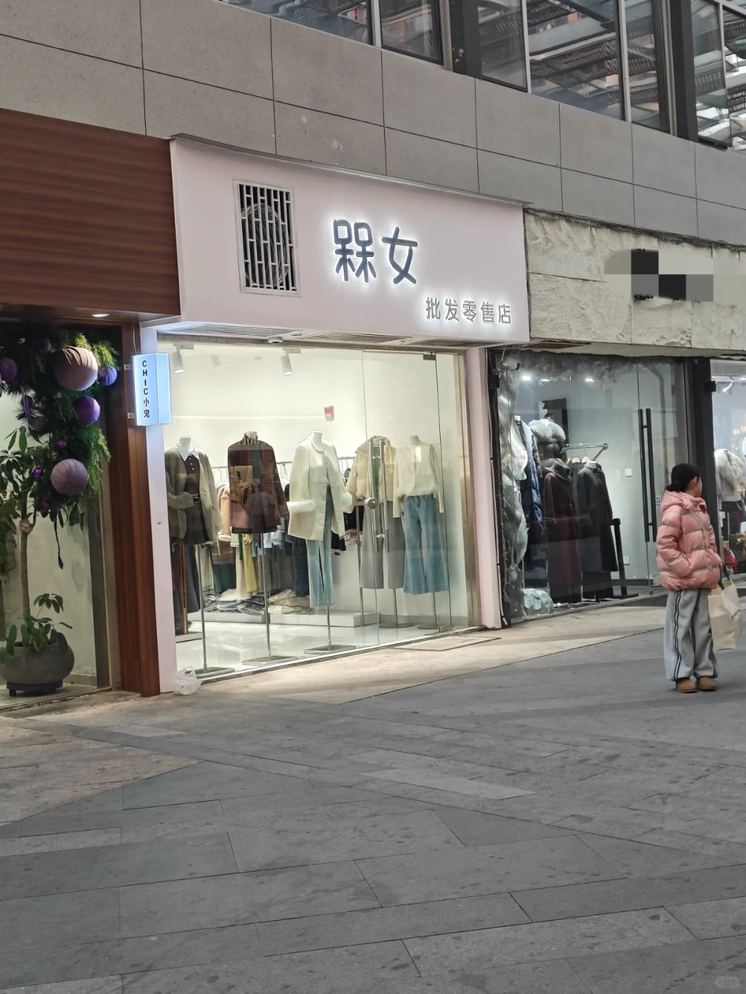 是谁还没有逛过这家自助女装店啊☺️