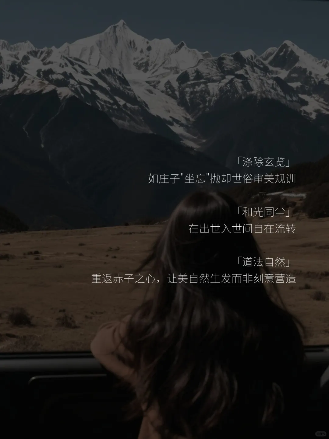 30+才明白｜高阶女性都是无相的