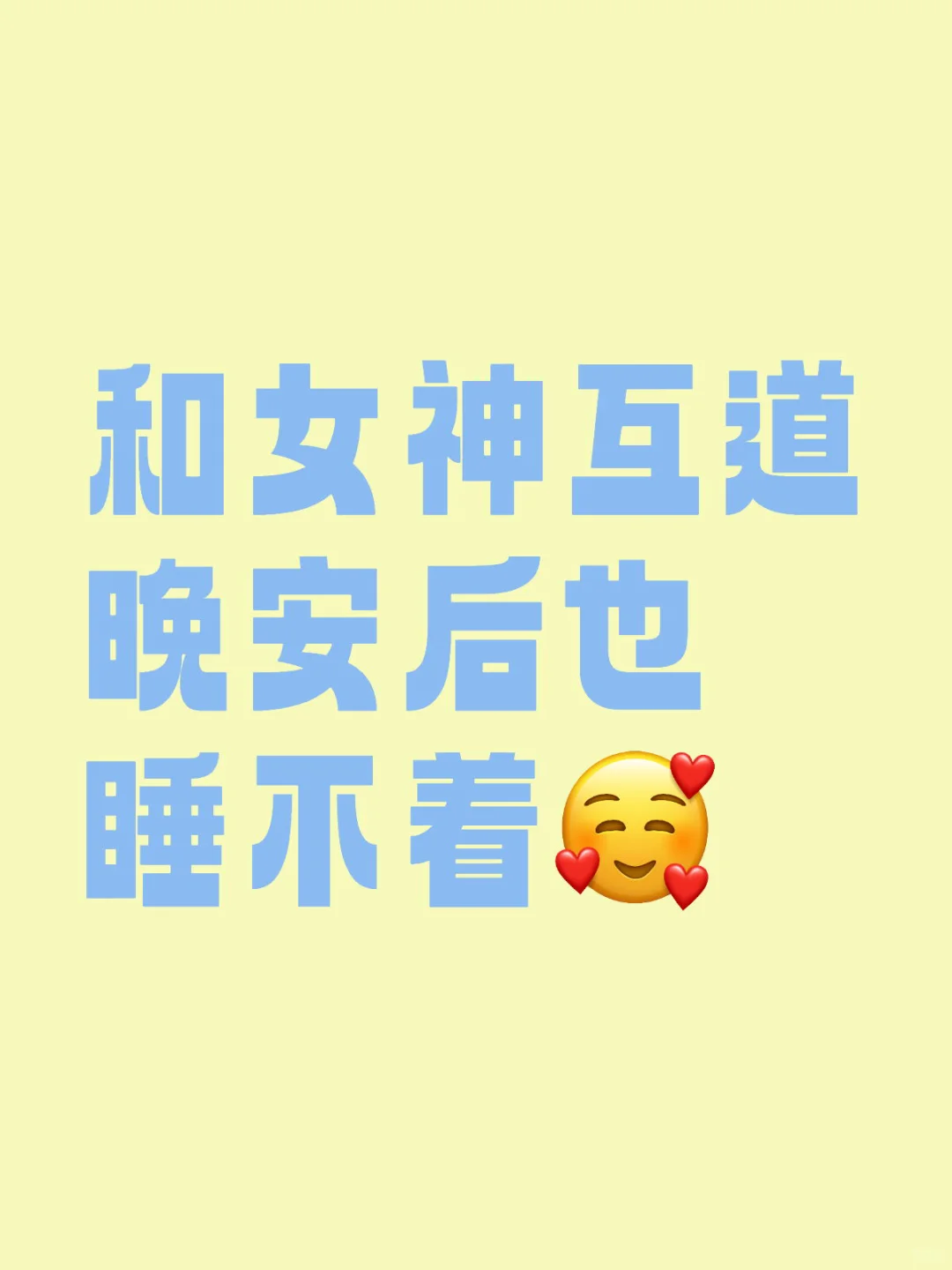 女神你总能在我难过的时候降临