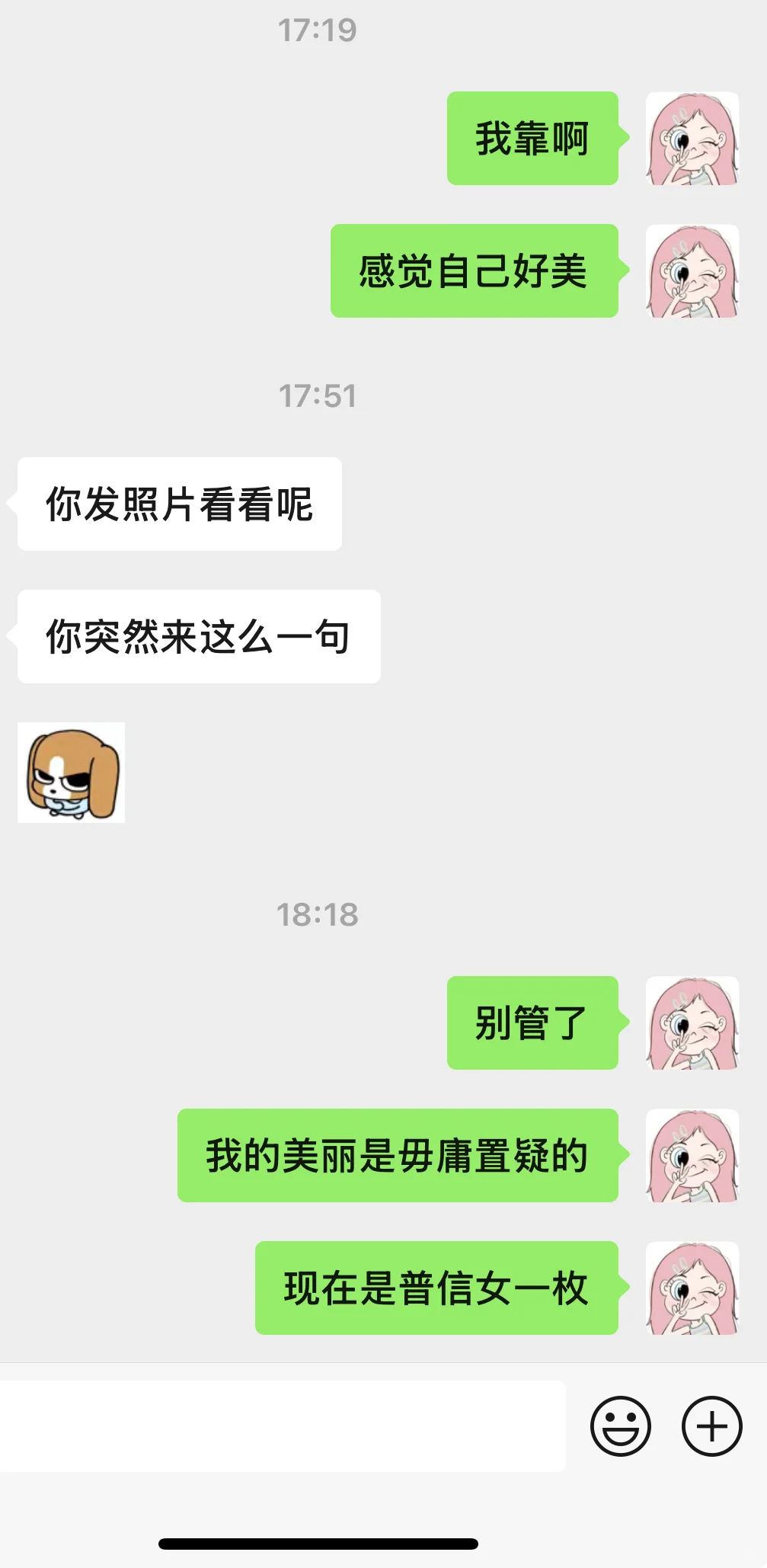 我们大女人就是这样的