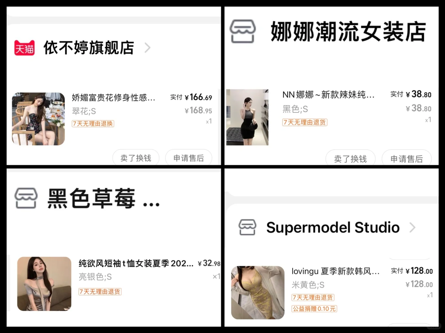 直播穿搭合集/上镜