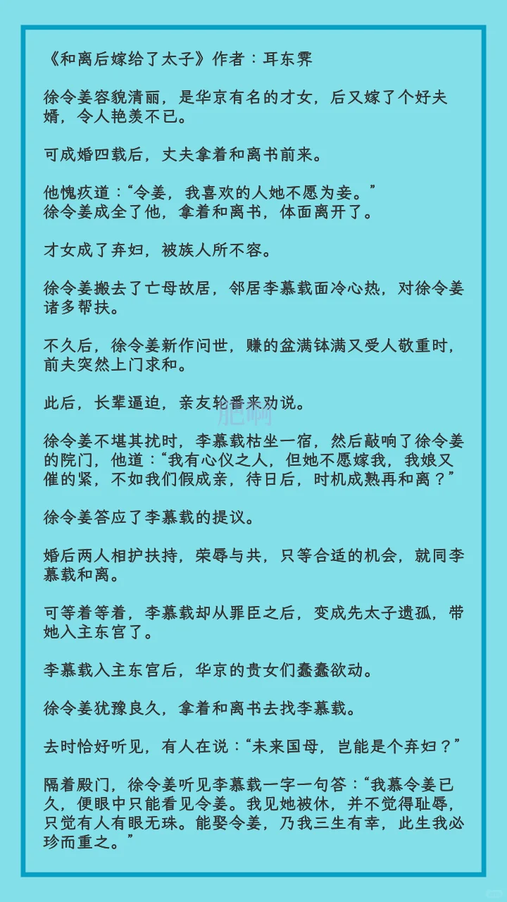 6本二婚古言