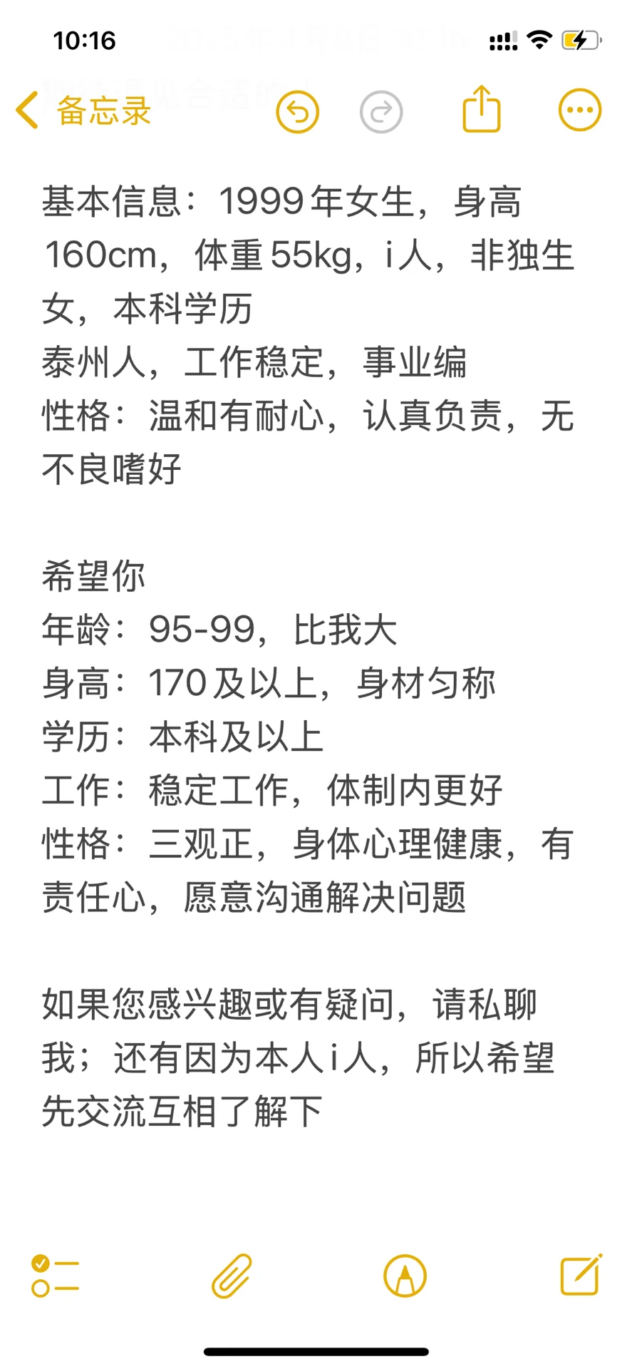 期待遇见合适的人