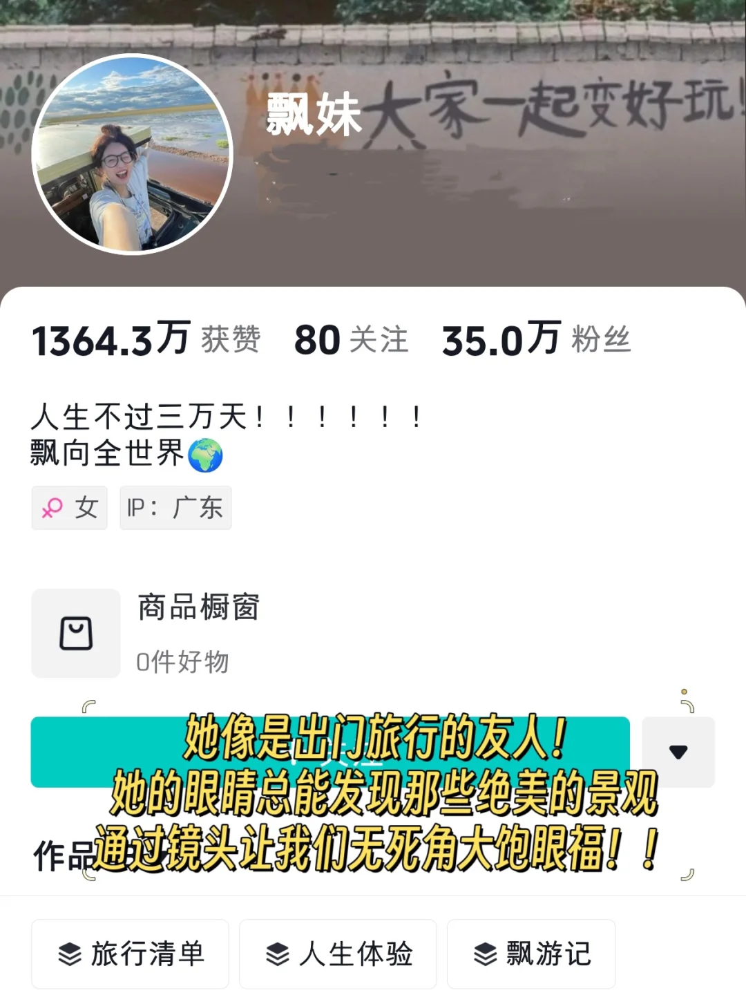 "宝藏女孩不被定义|活出自我YYDS "