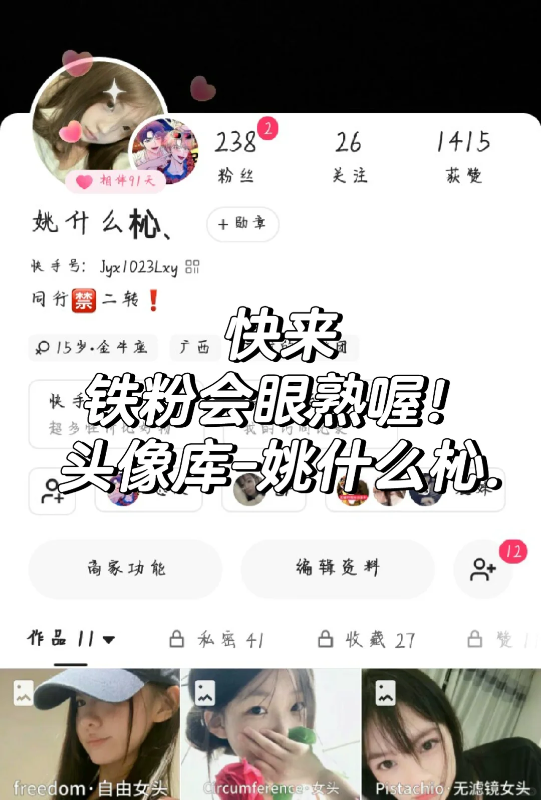 ks找我互！