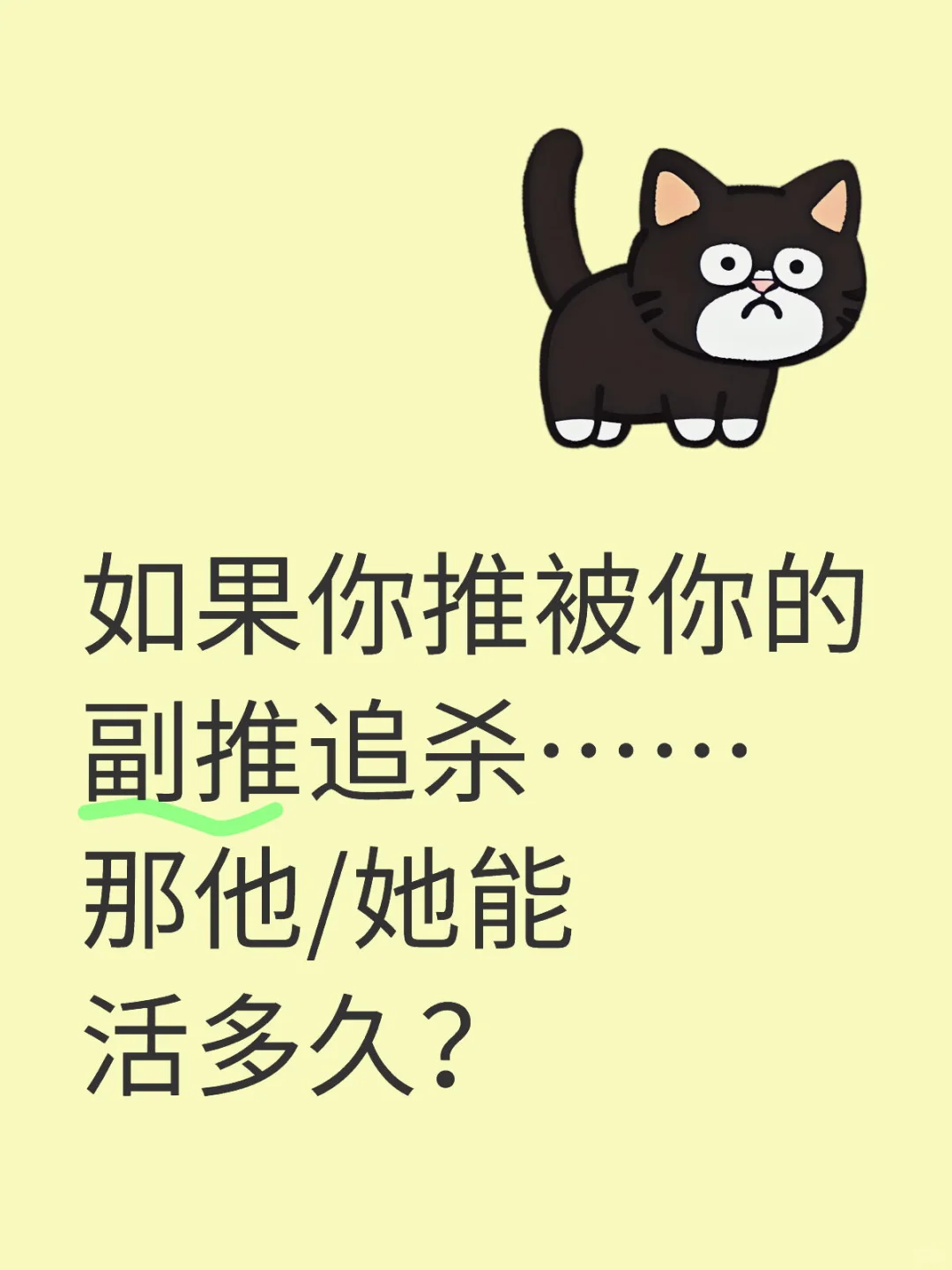 如果你推.....