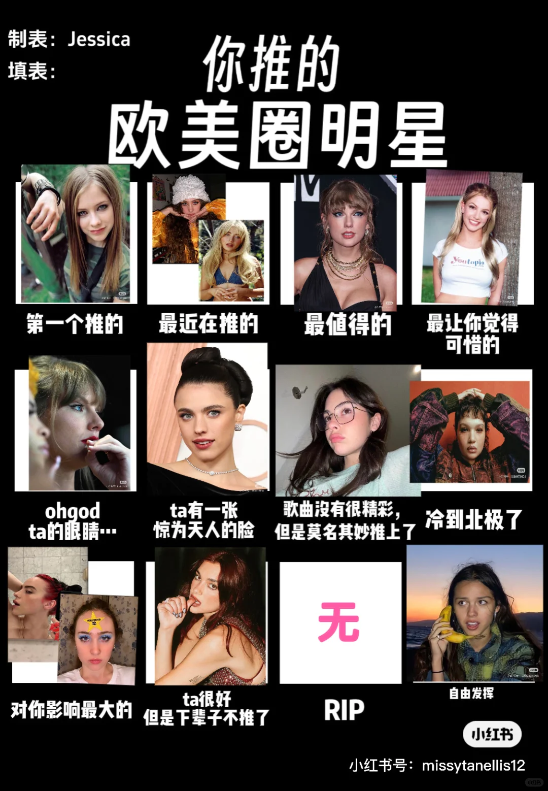 美人推美人～欧美圈