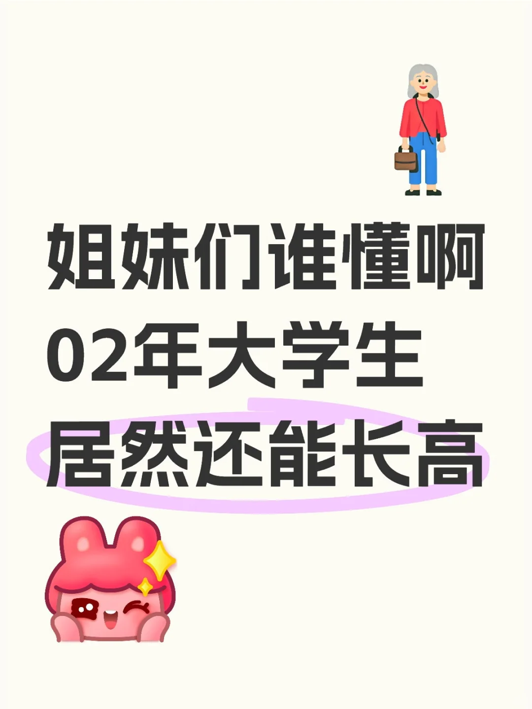 02年女大学生152半年160