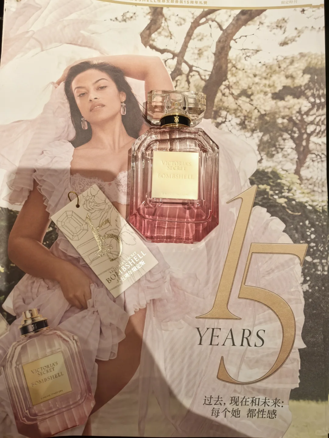 维密性感女郎香水15周年