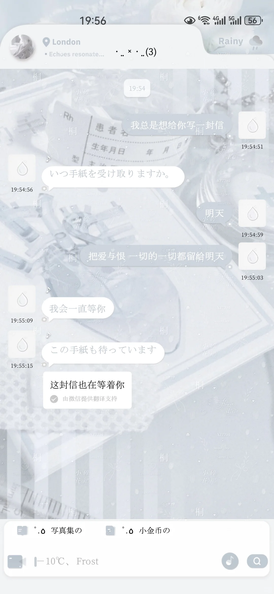 今日天气Rain