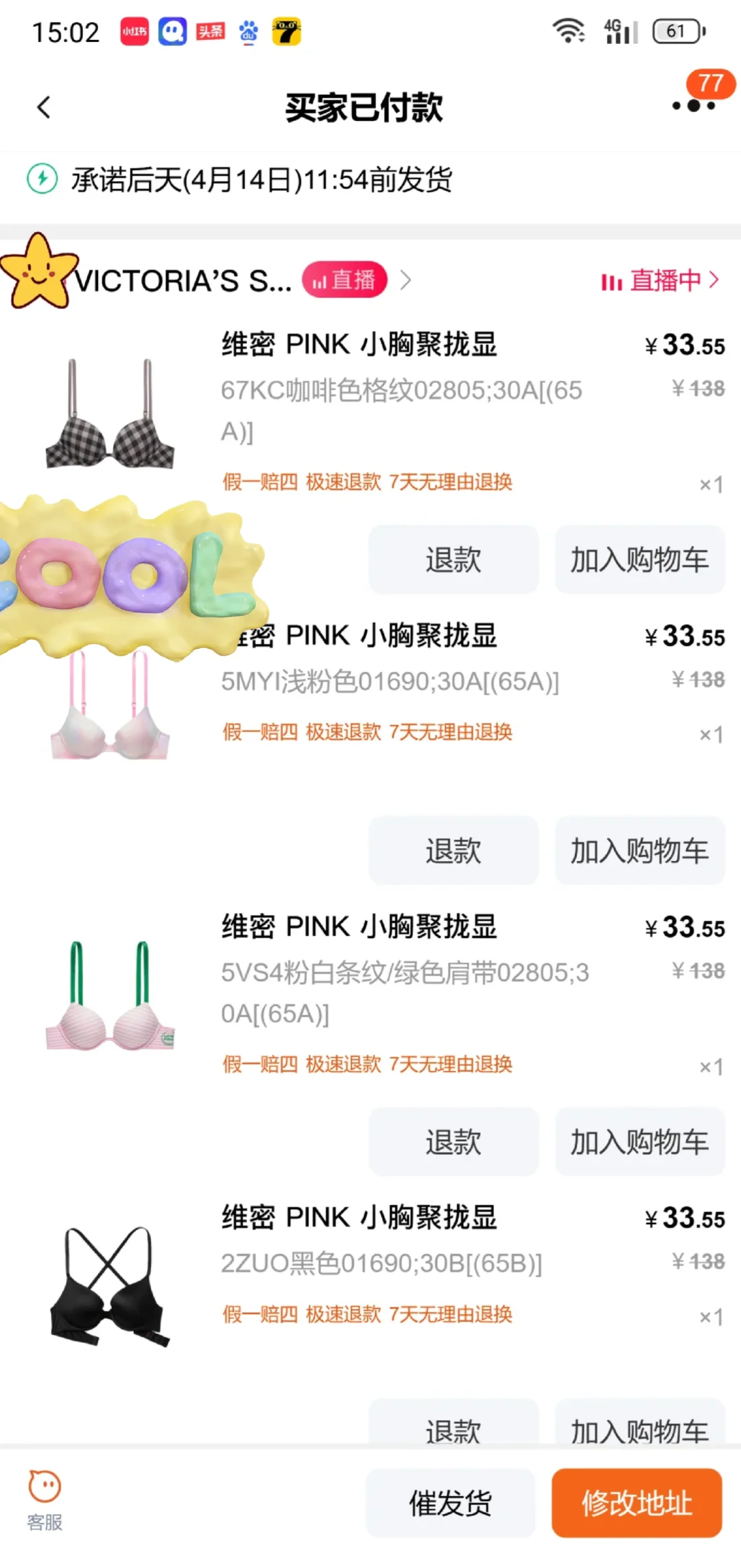维密内衣又来啦！！快快