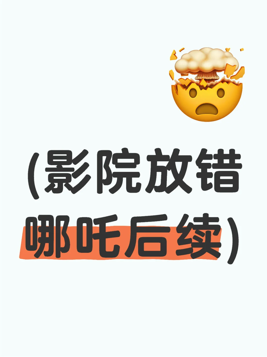 后续 一波三折的 voucher 加 退票