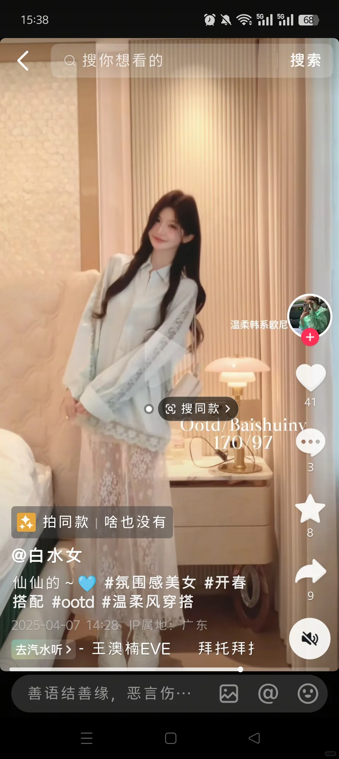 看到白水女的新衣服，我就知道女装没救了