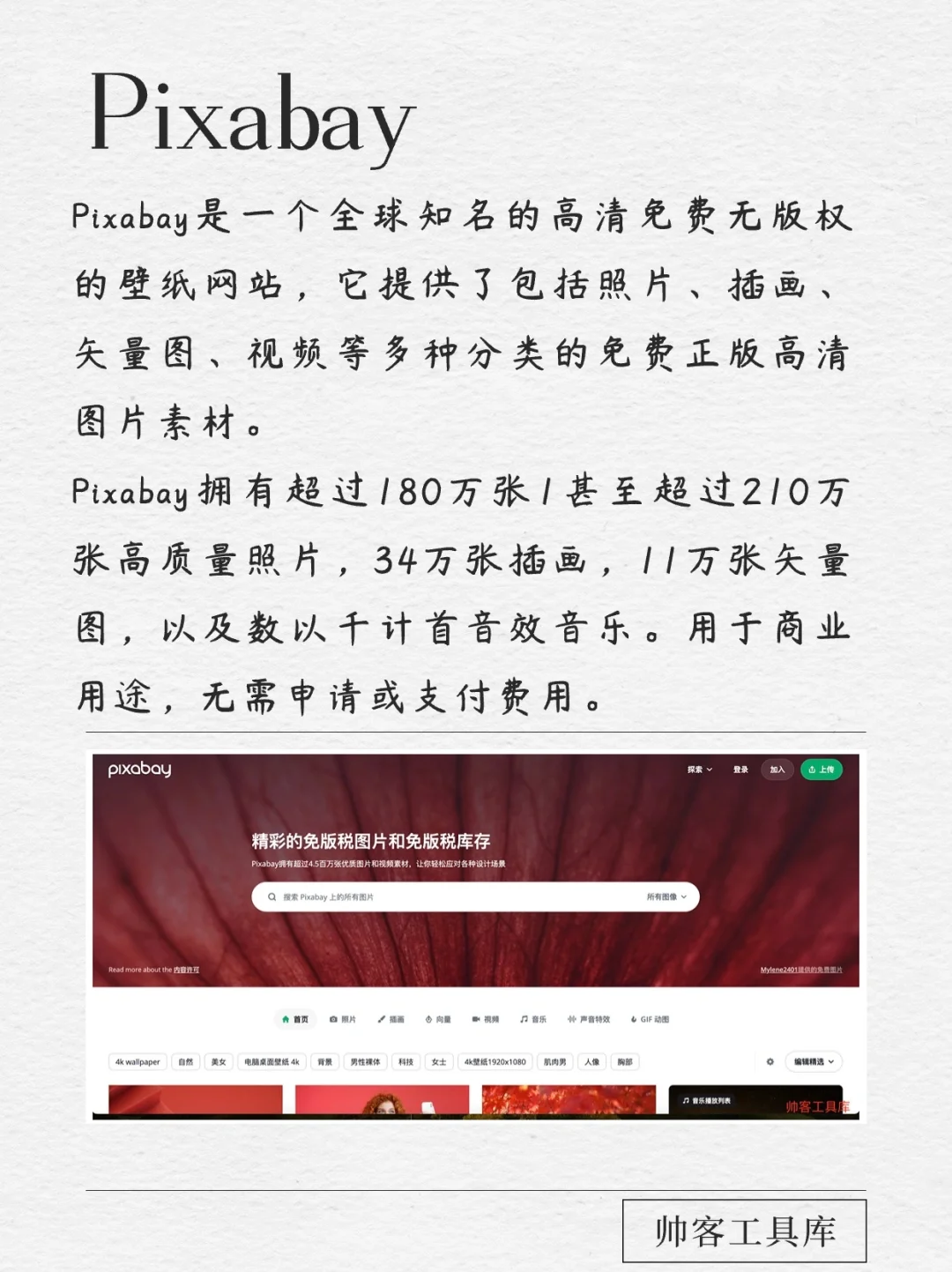 🌟 壁纸自由！四个免费高质量壁纸网站