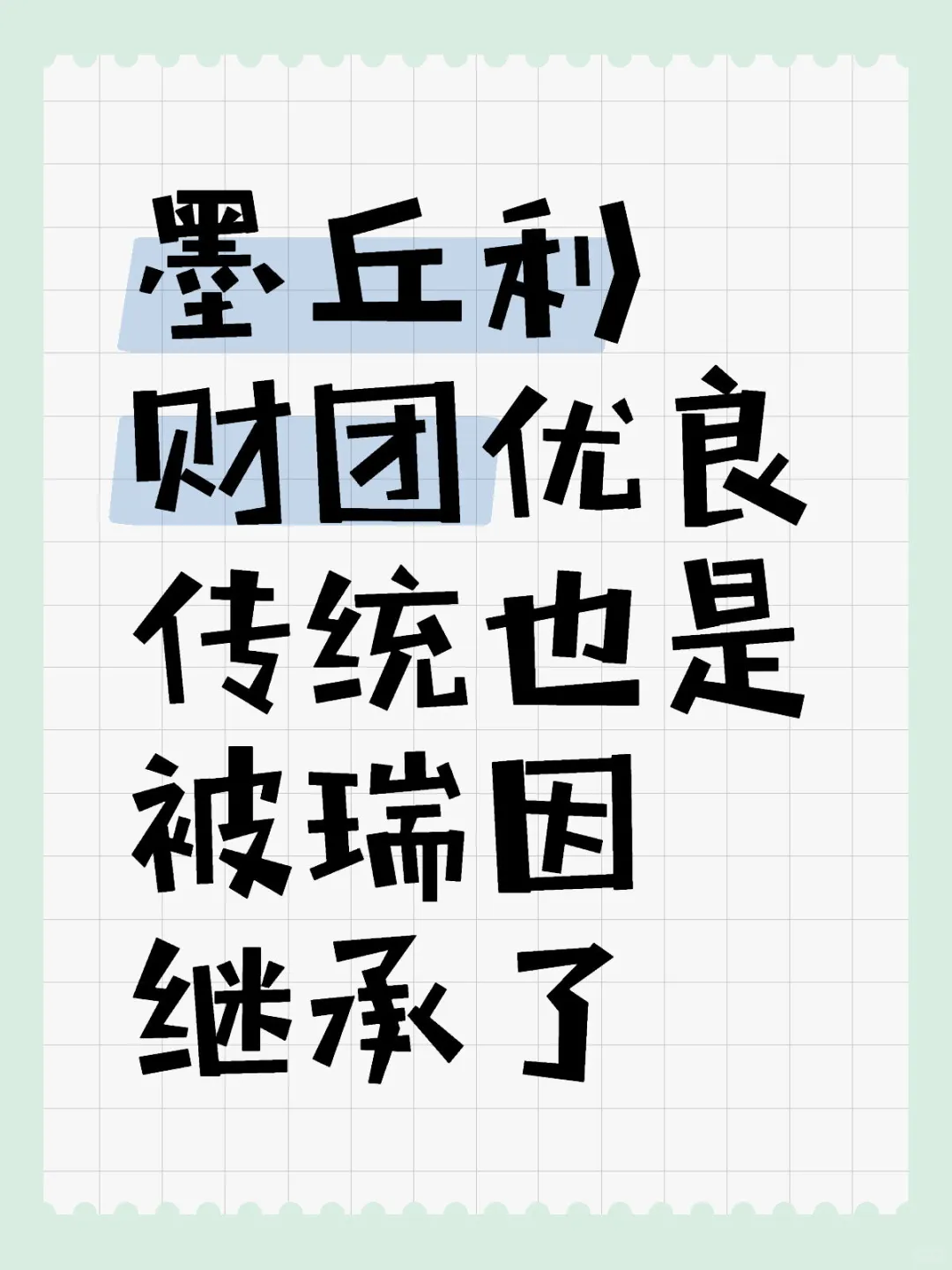 拍卖会又整幺蛾子了