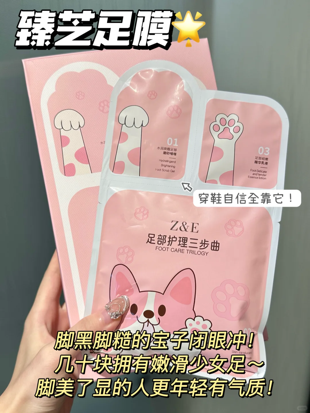 服了！直接把糙脚敷没了！