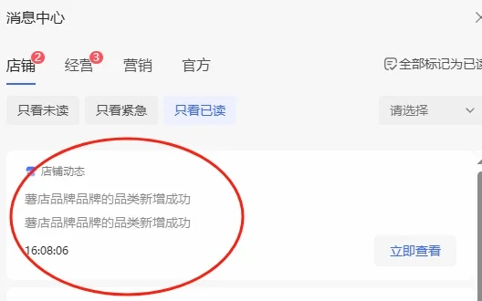 开通虚拟资料类目权限的艰难历程