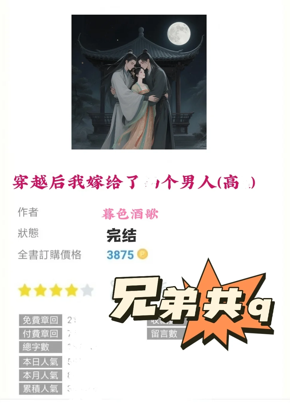 香软娇媚女主x霸道糙💦兄弟