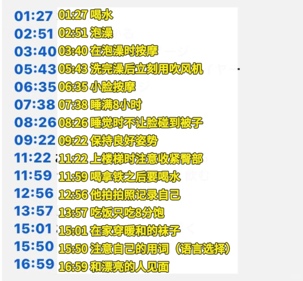 潜入樱花妹x小号圈7年偷学的变美心得015