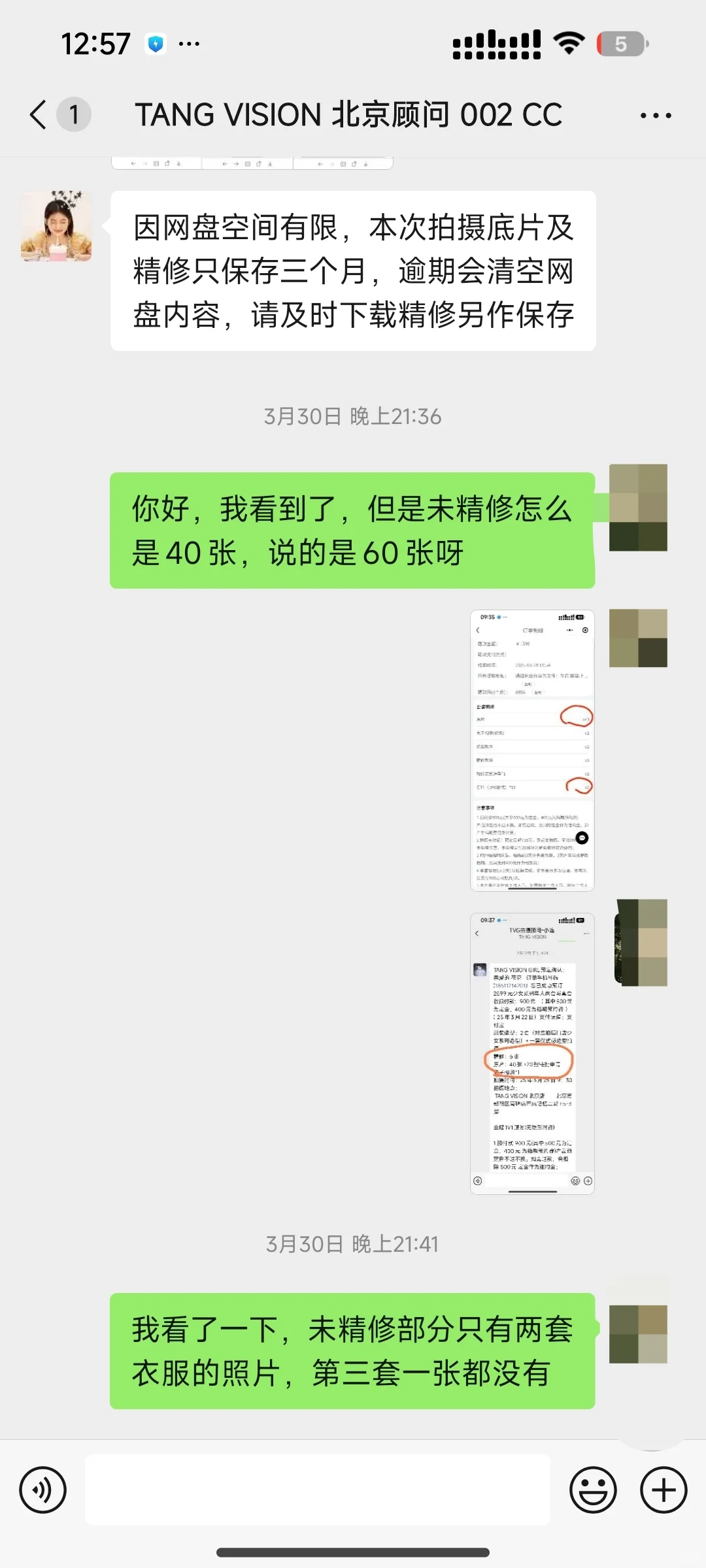 tangvision 拍摄实感