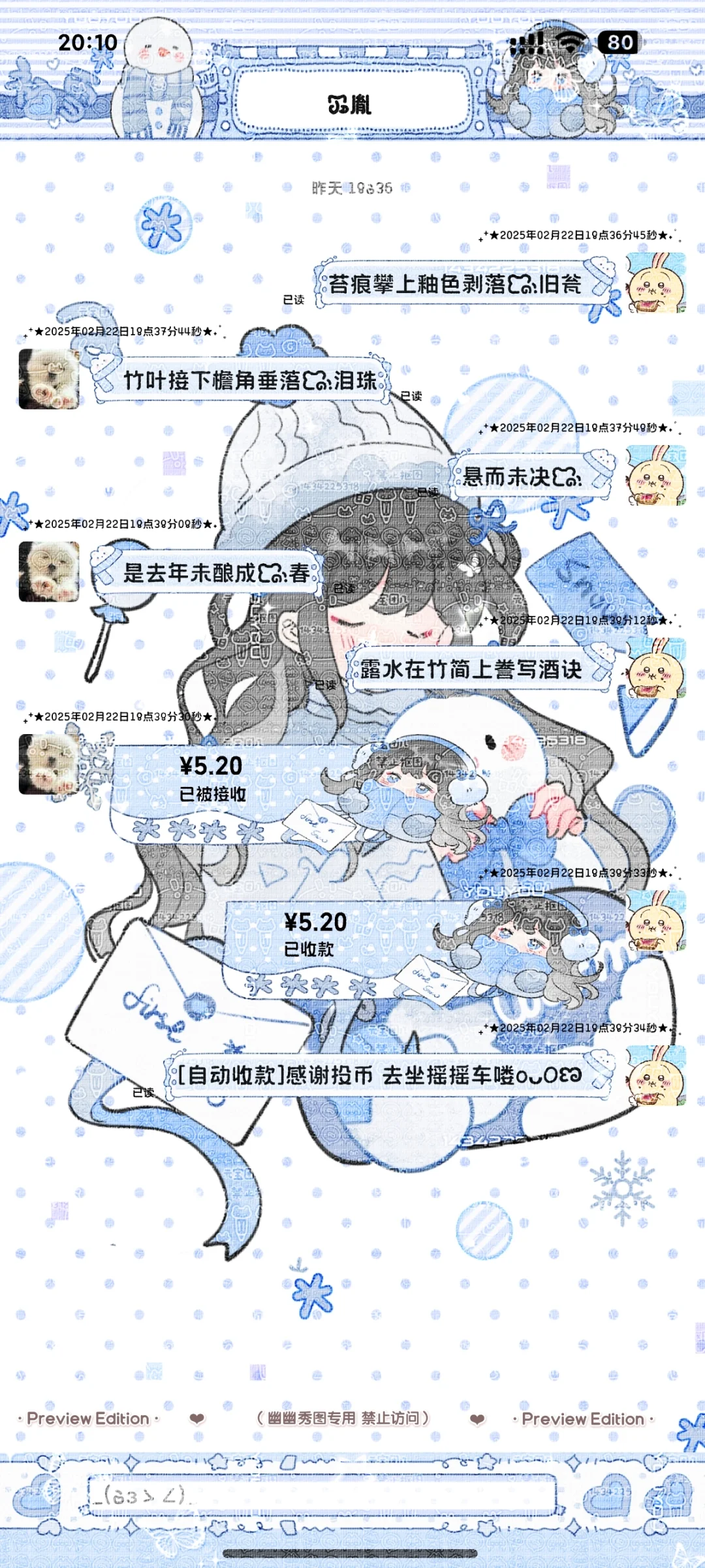 安卓微信美化记录~初雪
