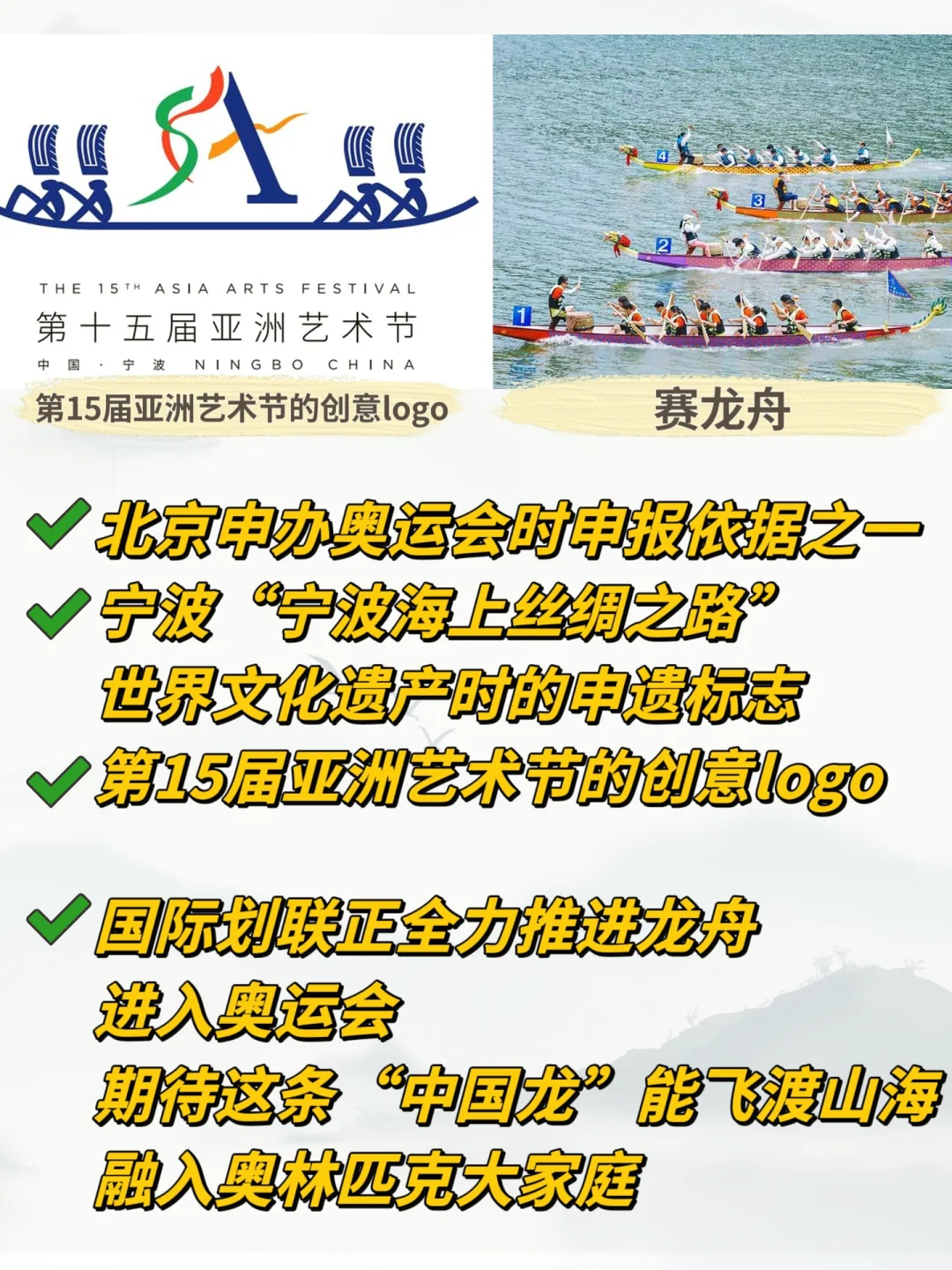 UU们 别再说赛龙舟起源是纪念屈原了