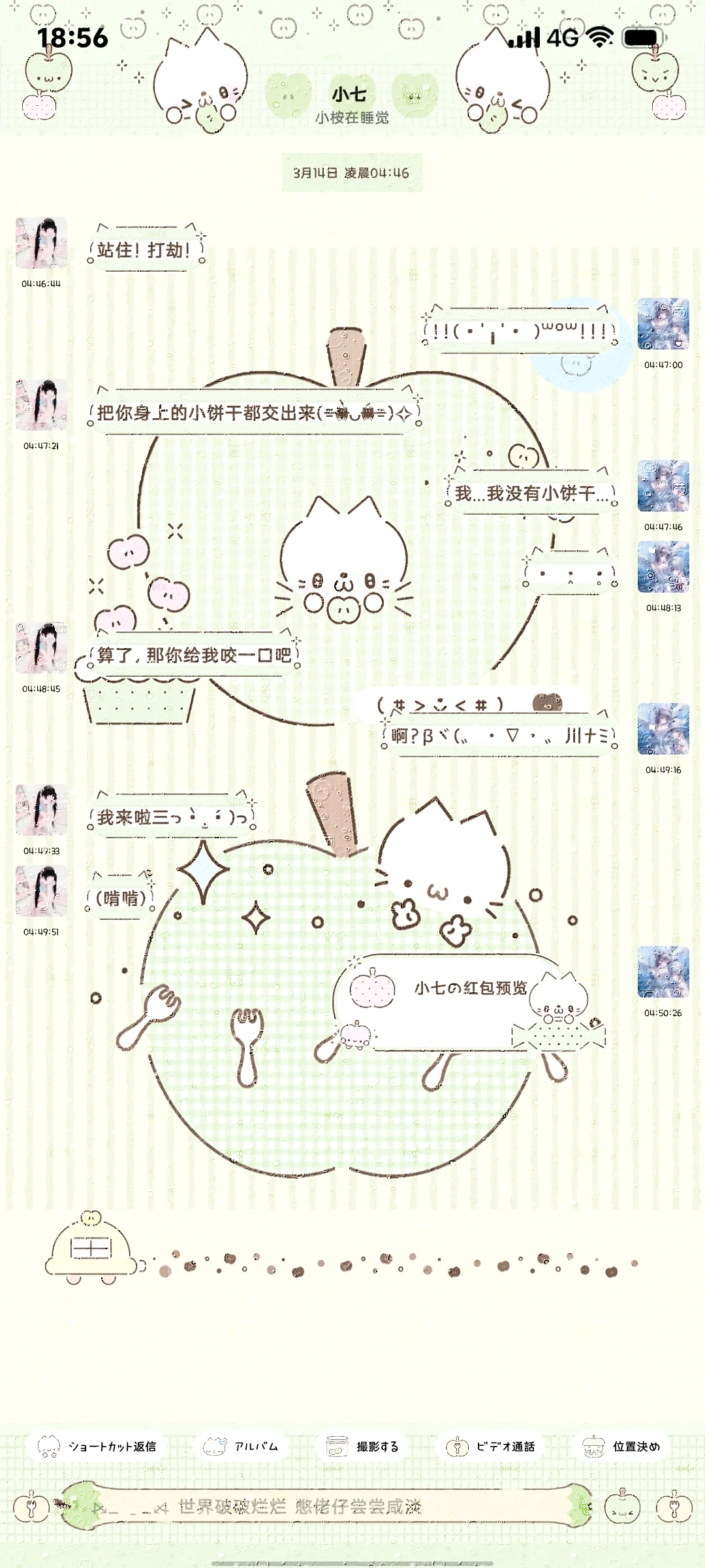 秀秀貌美主题