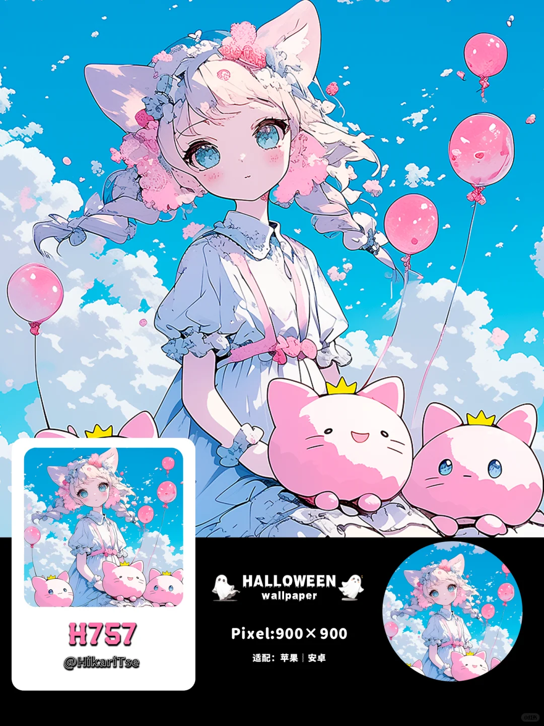 HALLOWEEN 壁纸 白日梦喵
