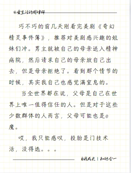 女子被父母遗弃在精神病院10年