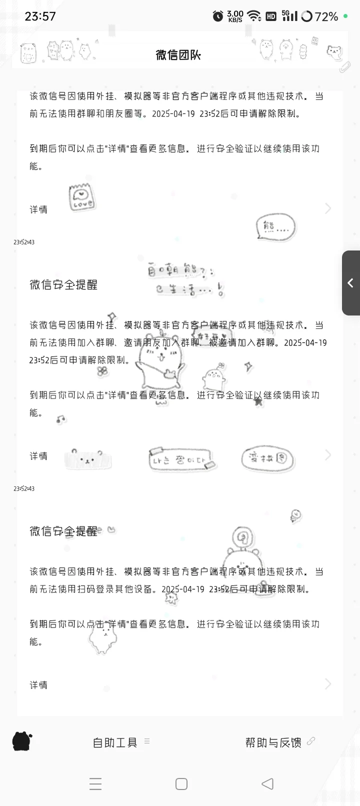 露头就秒
