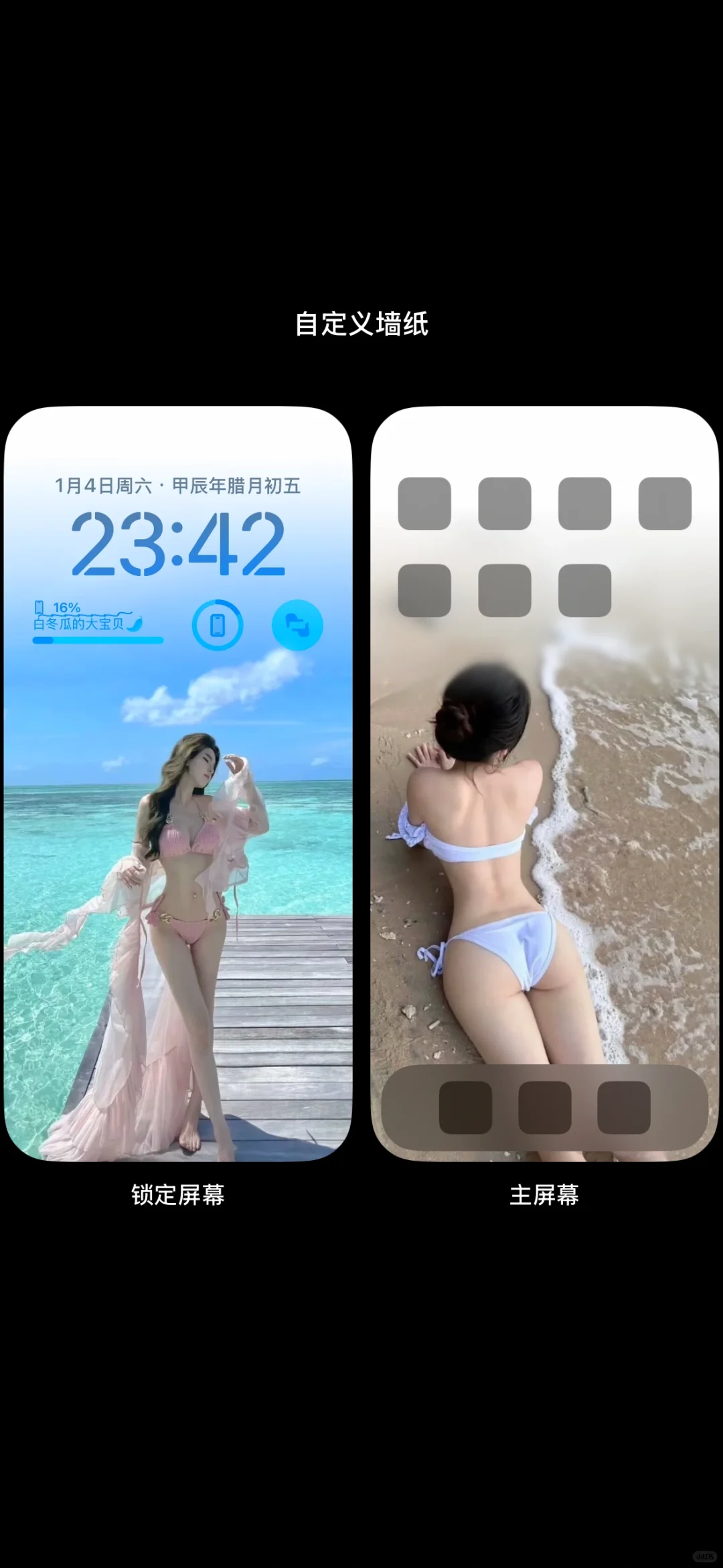 姐妹们快来换上这组性感壁纸！！！