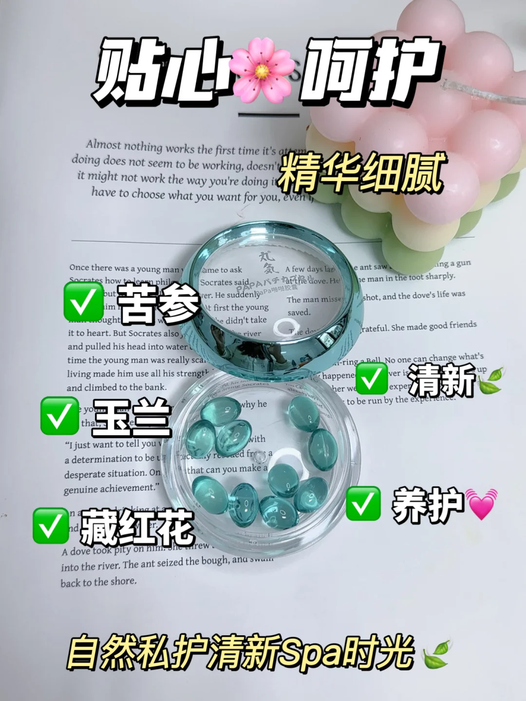 找回少女感！原来也不难🥳
