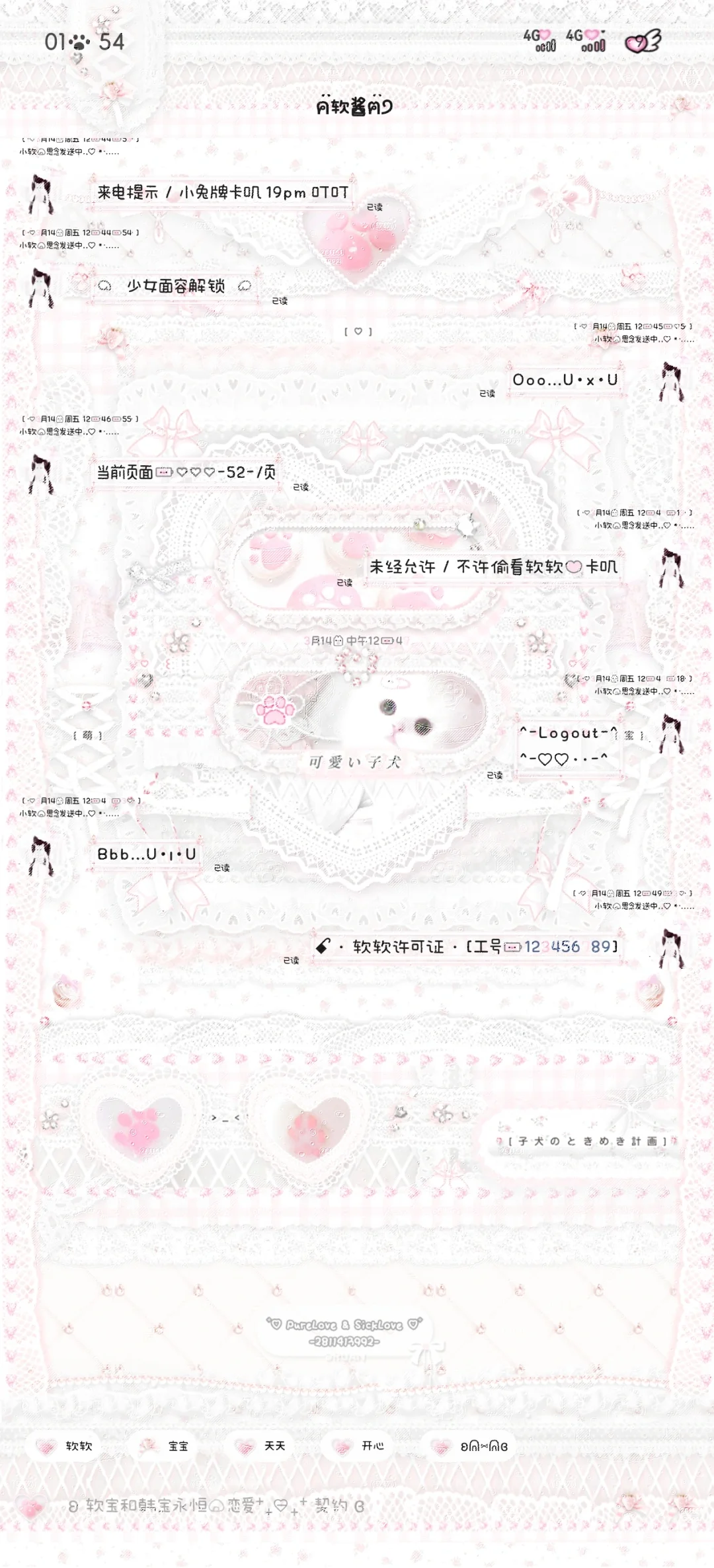 蹲蹲类似，蹲蹲少女风甜萝主题QAQ