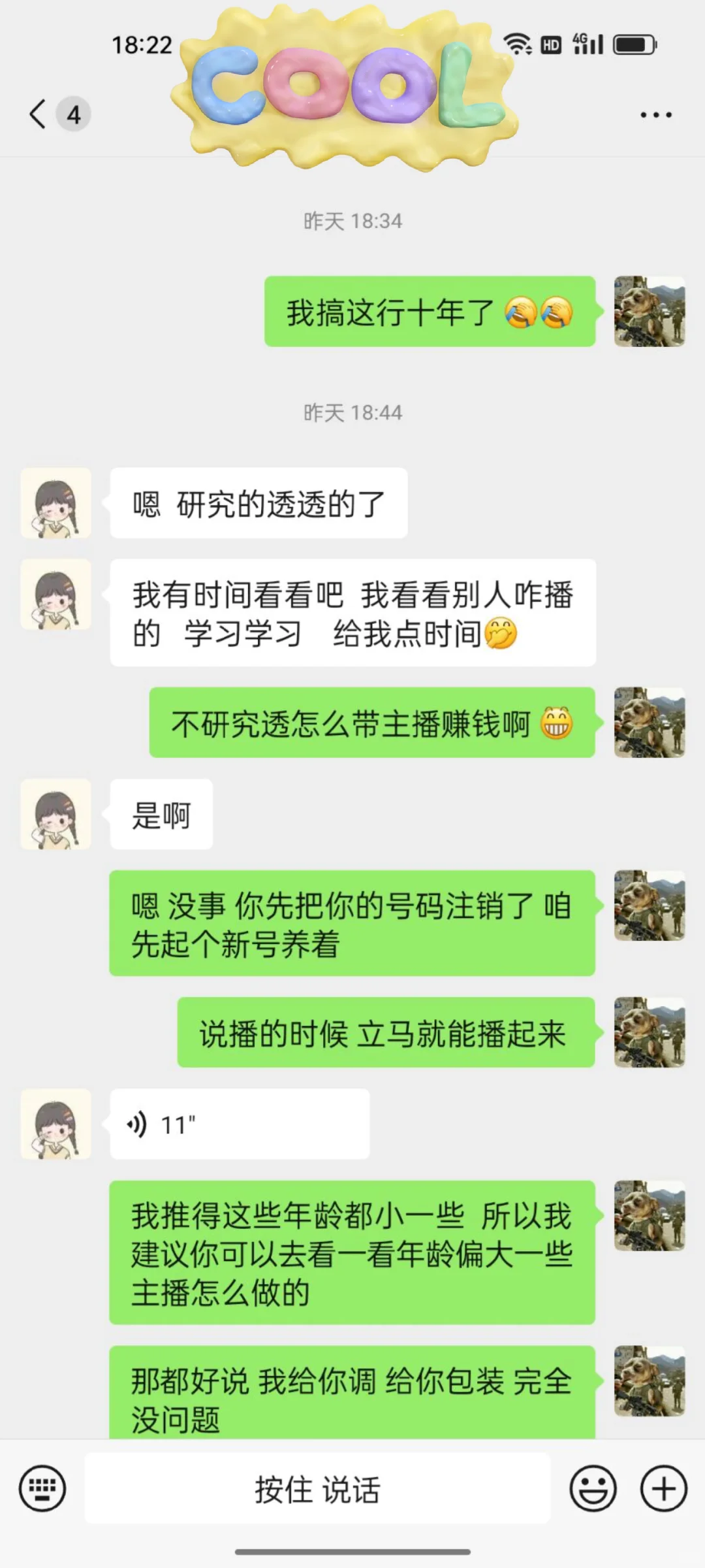 讲真，三四十的女主播最好播