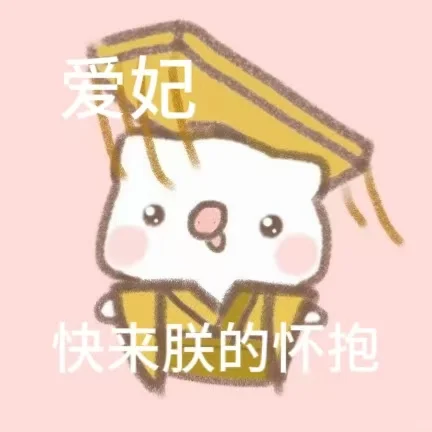 可可皇帝和嘟嘟臣子