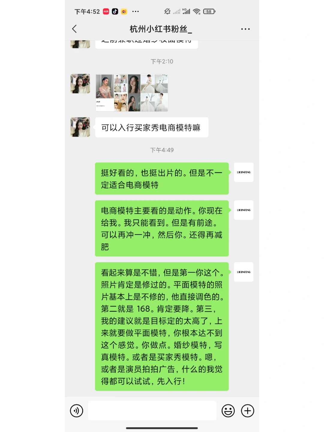 免费帮模特看资料8(杭州女模)