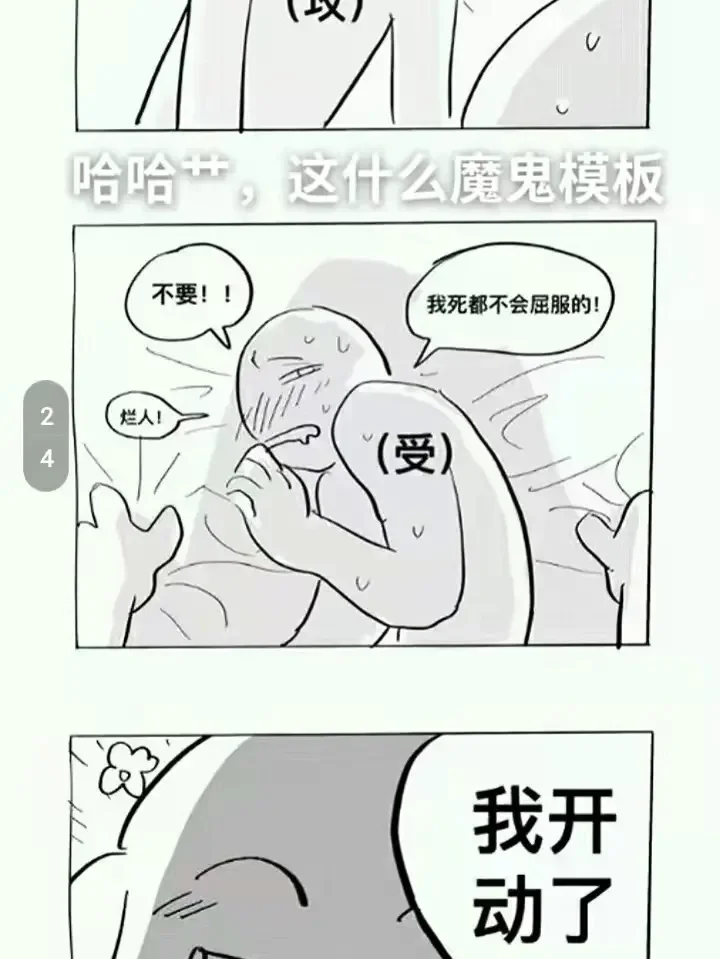 色色模板