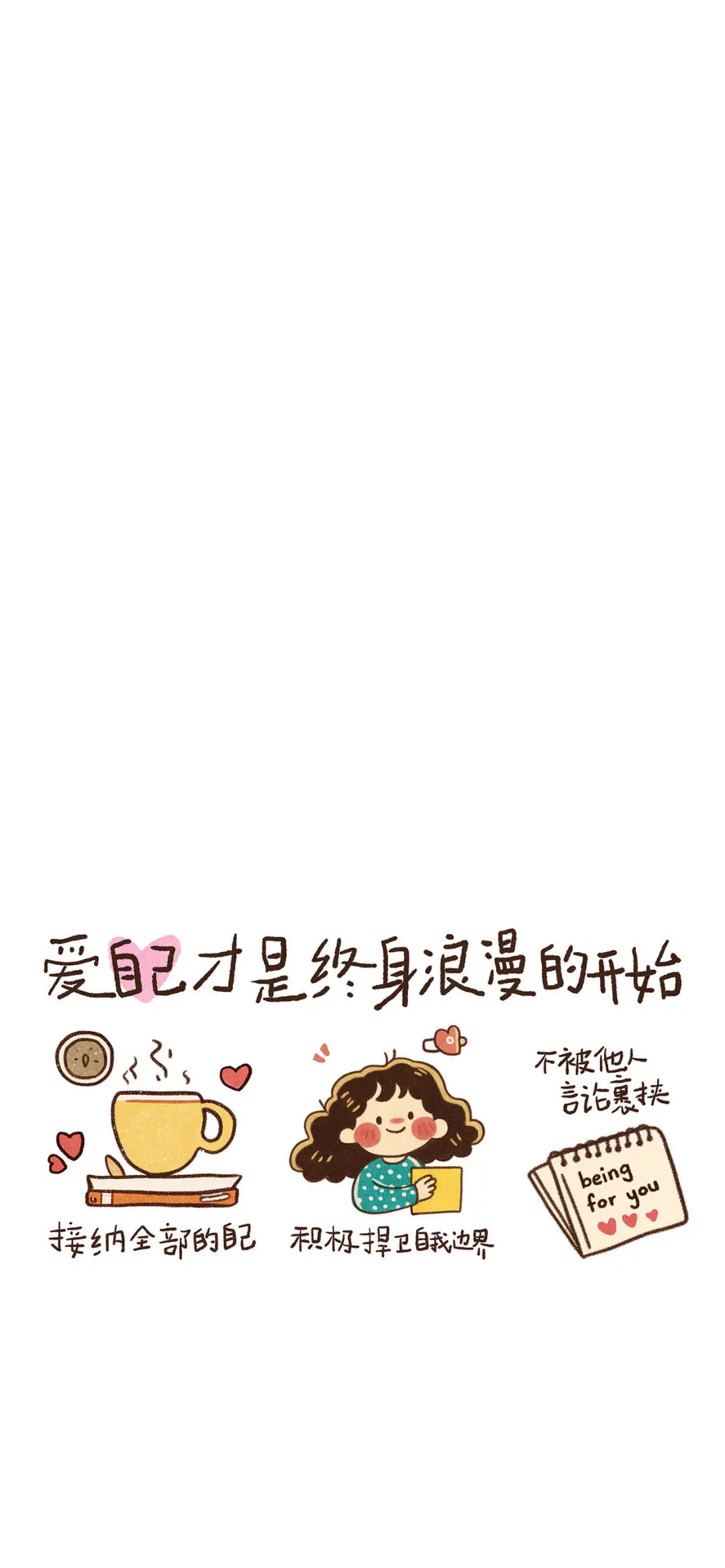 人生不过葱姜蒜”壁纸