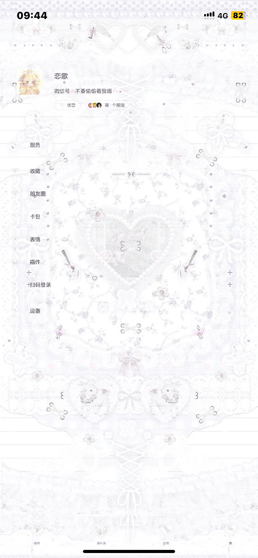 铃萝語
