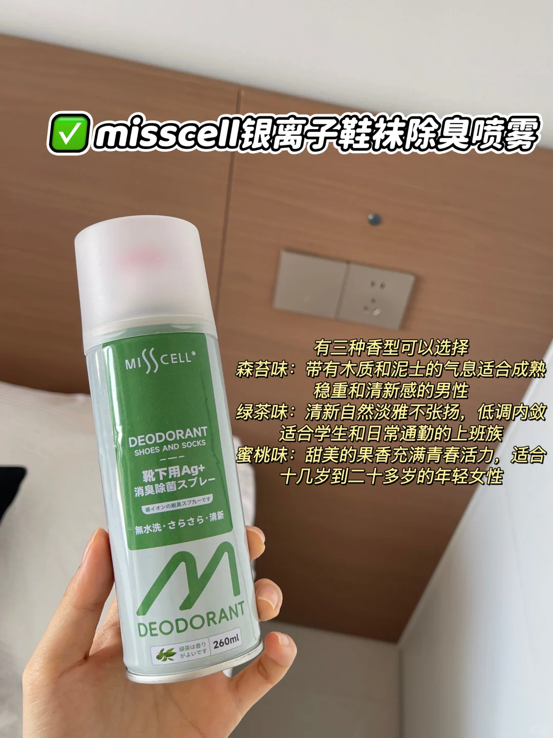 蕾丝袜好看但是脚臭