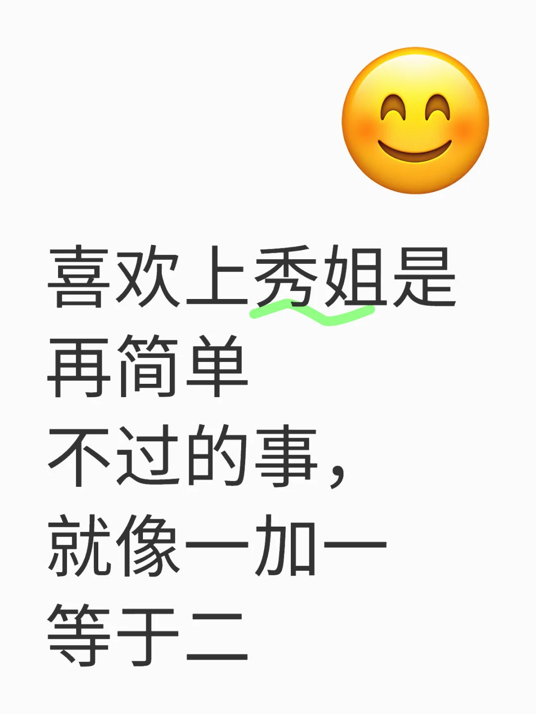 门派体型的滤镜愿意都给秀姐