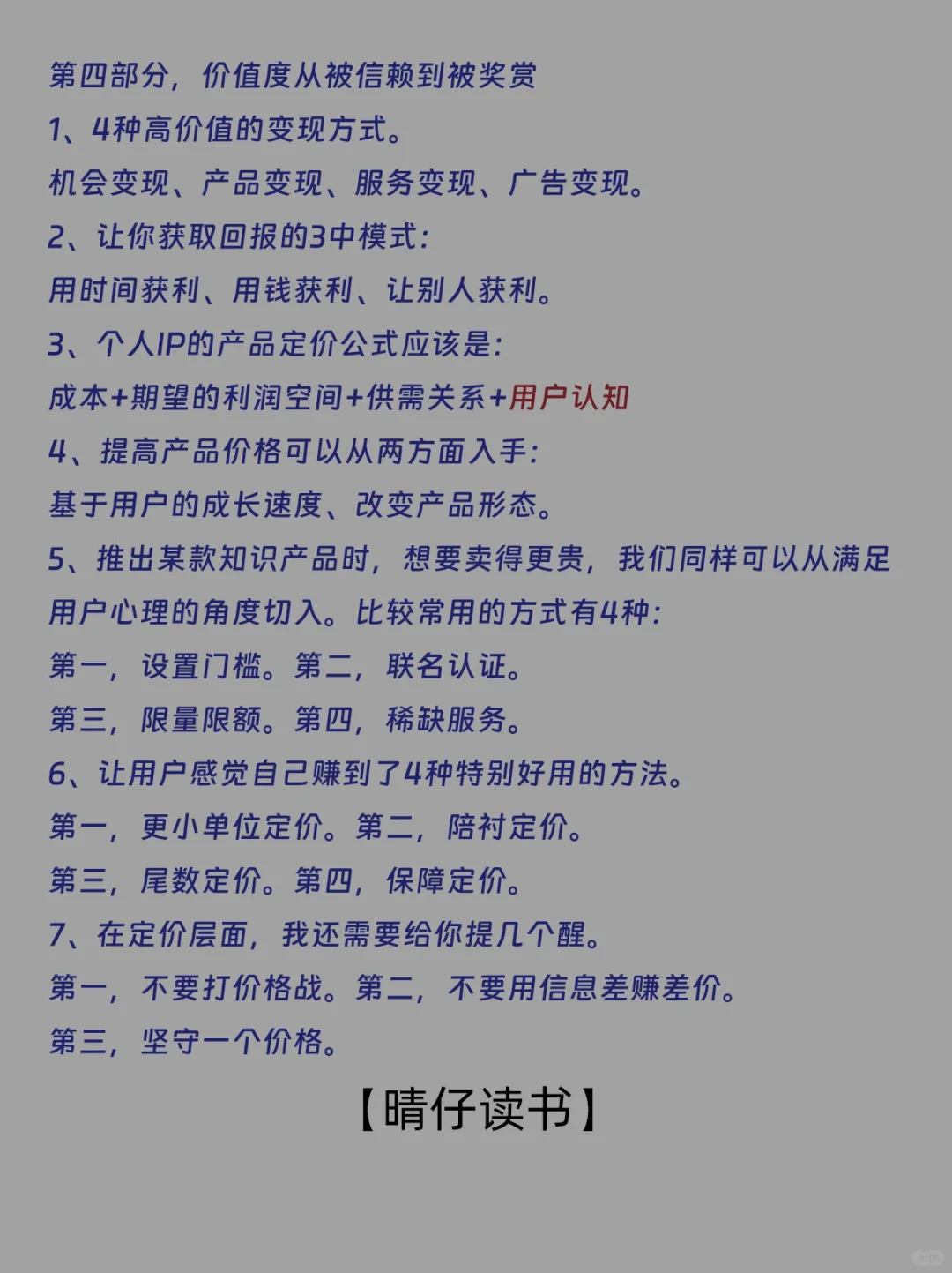 帮助每个有一技之长的人，拥有1000铁杆粉丝